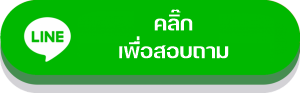 add line aas engineering